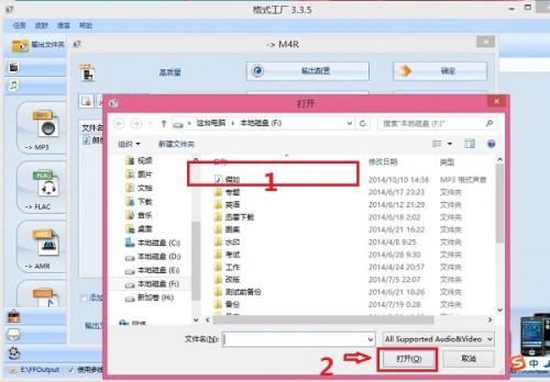 MP3怎么转换m4r格式?