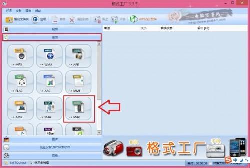 MP3怎么转换m4r格式?