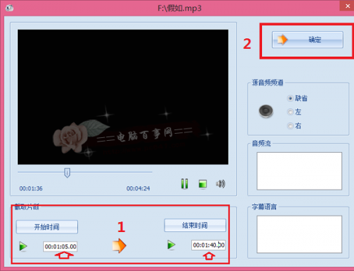 MP3怎么转换m4r格式?