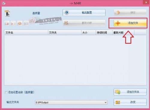 MP3怎么转换m4r格式?
