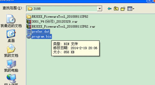 mp3防盗报警器下载工具使用图文步骤