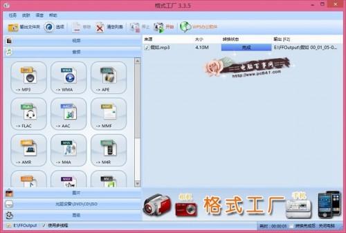 MP3怎么转换m4r格式?