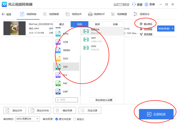 ?mp4格式转换应用推荐mp4格式转换用什么软件
