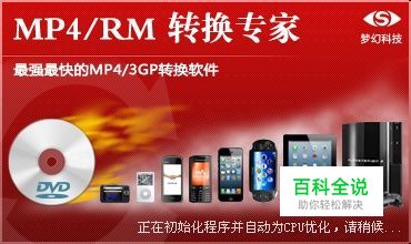 MP4转换工具如何使用