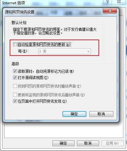 msfeedssync.exe是什么进程及怎么关闭