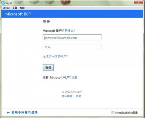 MSN如何转移到Skype?