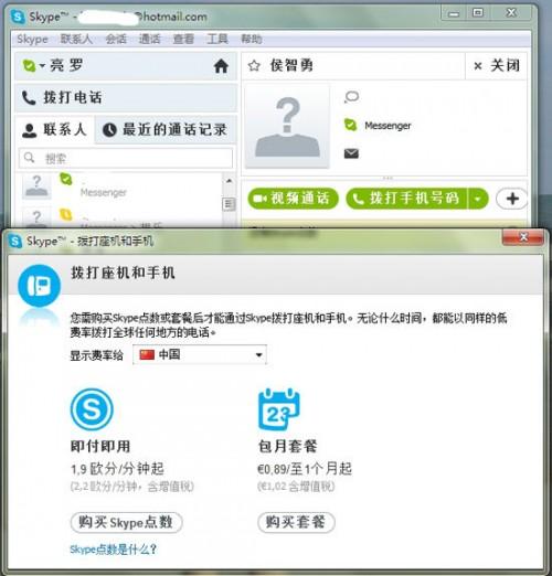MSN如何转移到Skype?