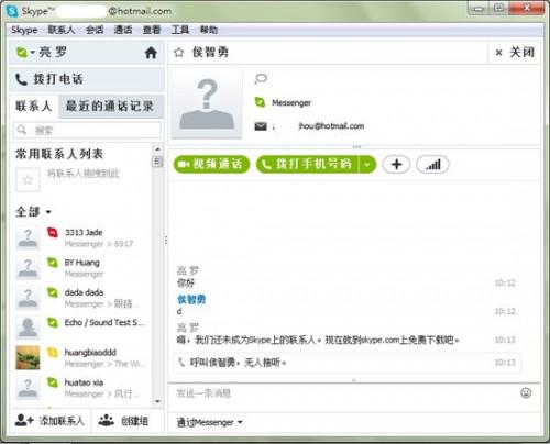 MSN如何转移到Skype?