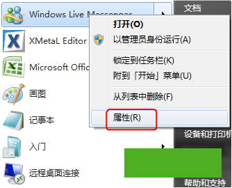 MSN怎么最小化到右下角?