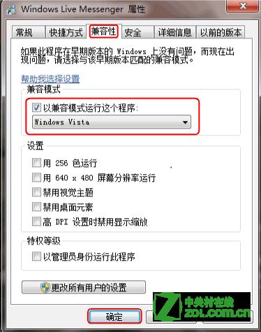 MSN怎么最小化到右下角?