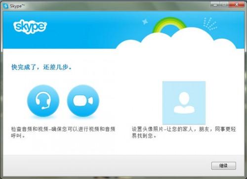 MSN如何转移到Skype?