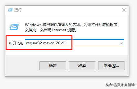 msvcr120.dll丢失怎样修复（msvcr120.dll丢失的解决方法）