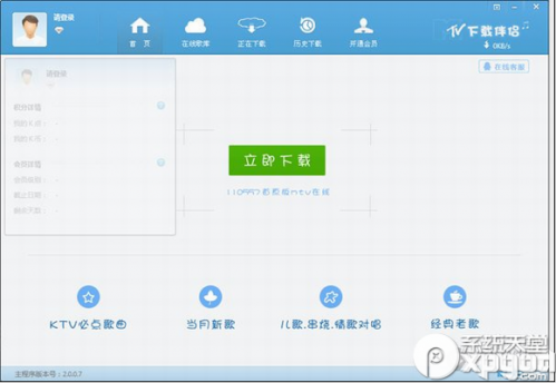 mtv下载伴侣下载歌曲是免费的吗?
