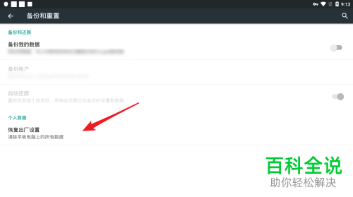 mumu锁屏密码在哪删除？怎么取消该密码