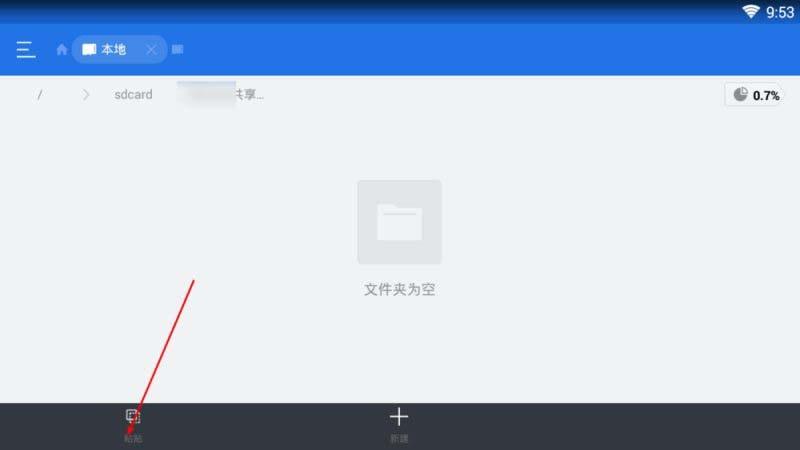 mumu模拟器如何跟电脑共享文件?导入文件到mumu模拟器共享文件夹教程