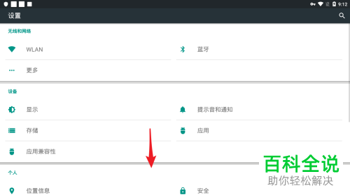 mumu锁屏密码在哪删除？怎么取消该密码