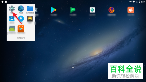 mumu锁屏密码在哪删除？怎么取消该密码
