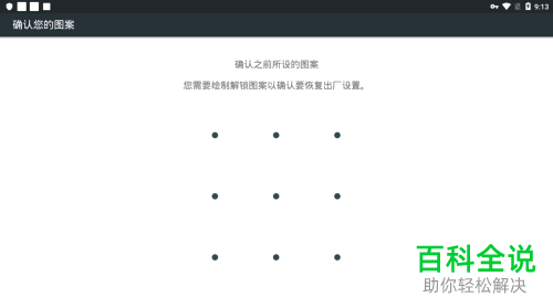 mumu锁屏密码在哪删除？怎么取消该密码