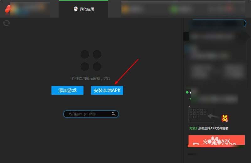 mumu模拟器如何跟电脑共享文件?导入文件到mumu模拟器共享文件夹教程