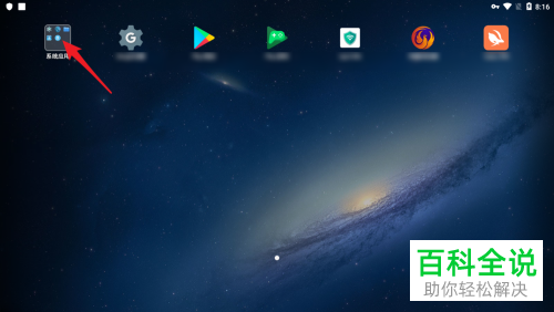 mumu锁屏密码在哪删除？怎么取消该密码