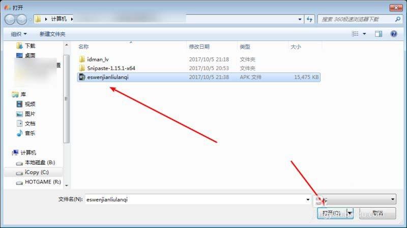 mumu模拟器如何跟电脑共享文件?导入文件到mumu模拟器共享文件夹教程