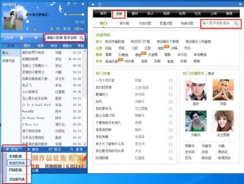 mvbox怎么k歌唱歌 使用mvbox卡拉ok播放器唱歌教程