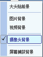 mvbox怎么设置摄像头?mvbox摄像头调制方法介绍
