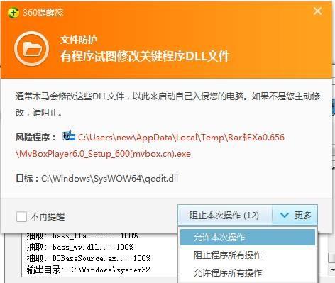 MVBOX2014 6.0版怎么安装?