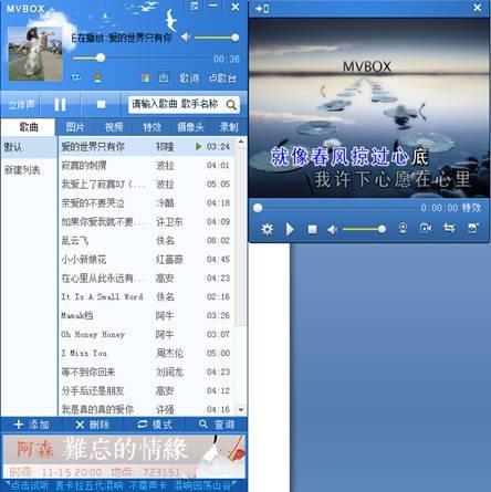 mvbox怎么k歌唱歌 使用mvbox卡拉ok播放器唱歌教程