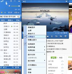 mvbox怎么k歌唱歌 使用mvbox卡拉ok播放器唱歌教程