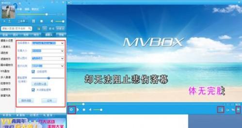 mvbox怎么设置摄像头?mvbox摄像头调制方法介绍
