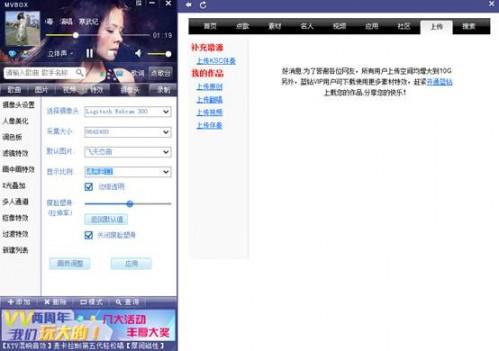 Mvbox如何上传自己的歌曲作品