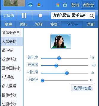 mvbox怎么设置摄像头?mvbox摄像头调制方法介绍