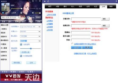Mvbox如何上传自己的歌曲作品