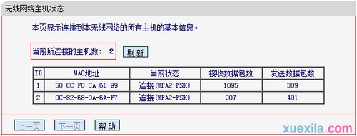 mw300r信号不稳怎么办?