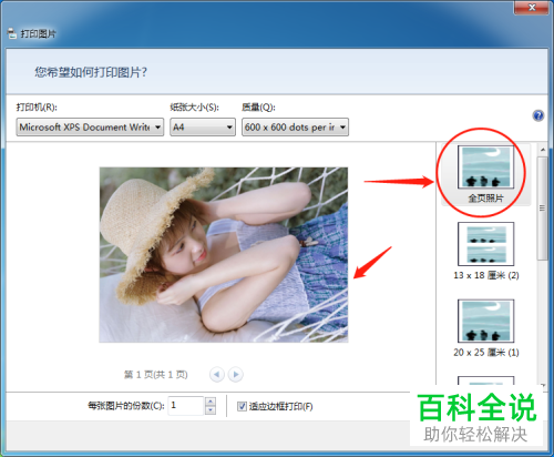 mx428照片打印怎么设置