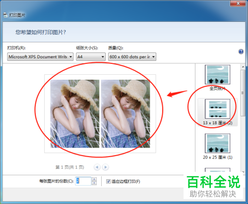 mx428照片打印怎么设置