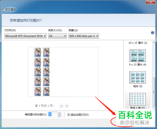 mx428照片打印怎么设置
