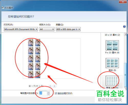 mx428照片打印怎么设置