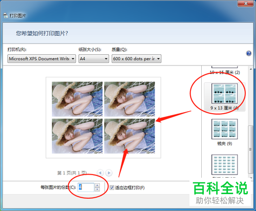 mx428照片打印怎么设置