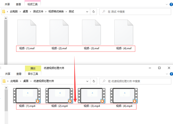 mxf格式怎么转换成mp4（rmvb格式怎么改成mp4）