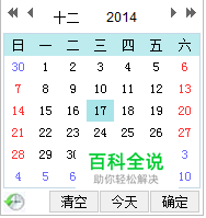 My97DatePicker日期插件的常用功能说明