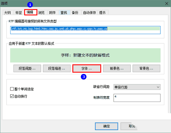 myBase怎么设置字体? myBase字体的设置方法