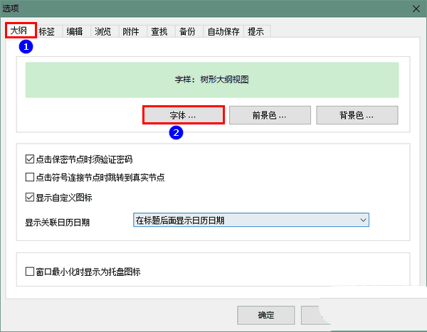 myBase怎么设置字体? myBase字体的设置方法