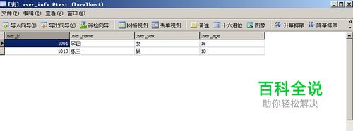 mybatis3学习：[4]CRUD之删除