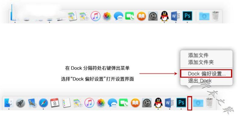 MyDock怎么使用？MyDock设置使用教程