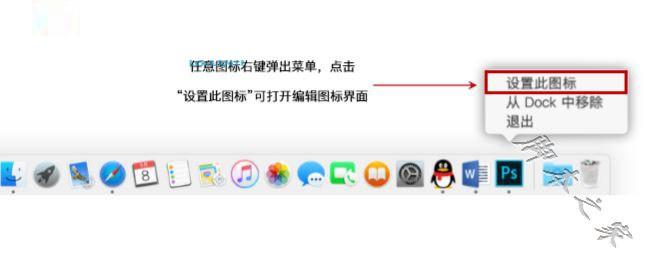 MyDock怎么使用？MyDock设置使用教程
