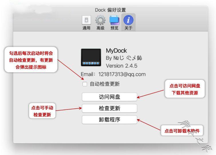 MyDock怎么使用？MyDock设置使用教程