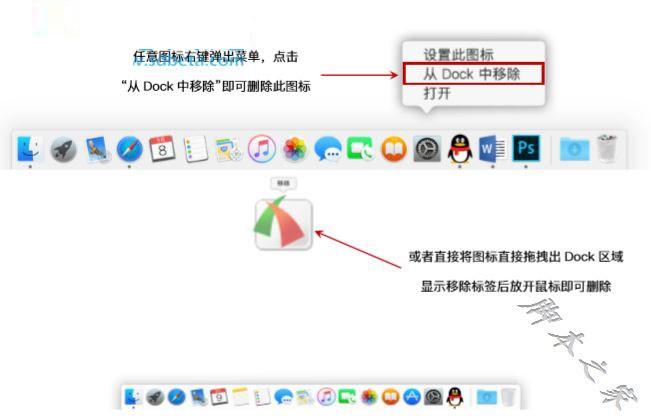 MyDock怎么使用？MyDock设置使用教程