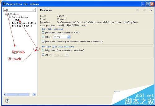 MyEclipse怎么修改web项目访问路径?